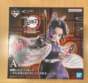 귀멸의 칼날 제일복권 ~언니의 원수~ 코쵸우 시노부 A상