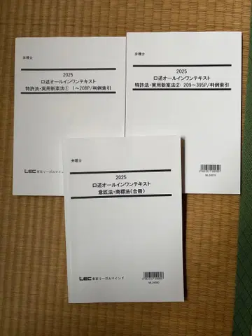 2025 구술 올인원 텍스트