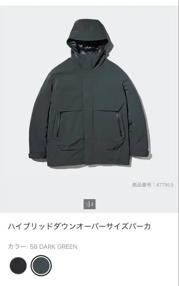 하이브리드 다운 자켓 남성용 3XL 다크 그린 미사용 새상품