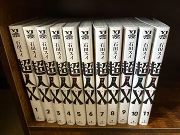 초인x 전 11권 이시다 스이