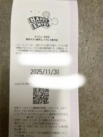 디즈니 해피 15 응모 해피 응모 11월 30일