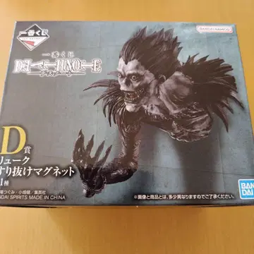 제일복권 데스노트 류크 D상 미끄럼 방지 마그넷