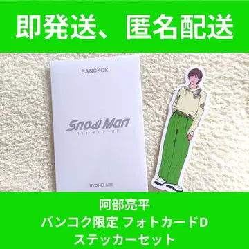 Snow Man 팝업 방콕 한정판 아베 료헤이