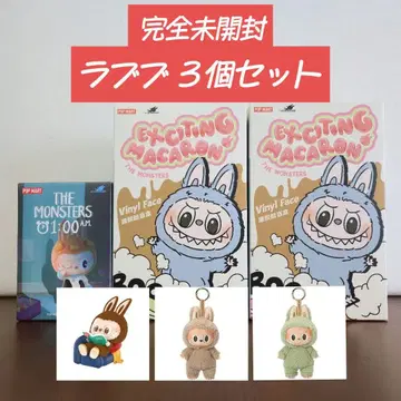 [미개봉 새상품] 라브브 3개 세트 THE MONSTERS MACARON
