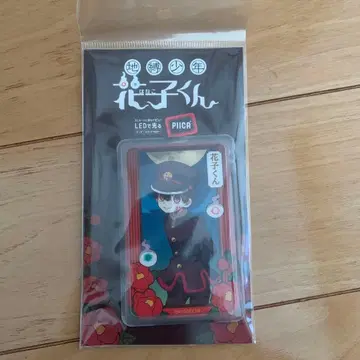 지박소년 하나코 군  PIICA