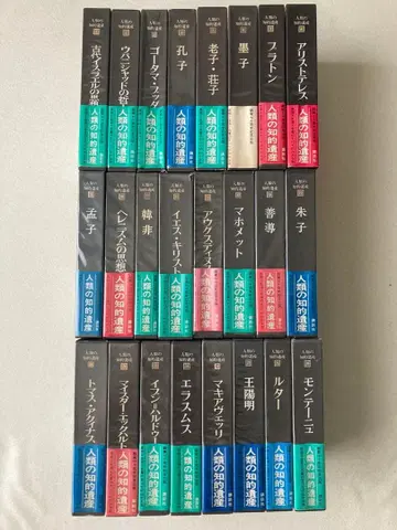 인류의 지적 유산 제1~29권 낱개 판매 가능