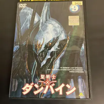 최종화 시리즈 성전사 단바인 OVA