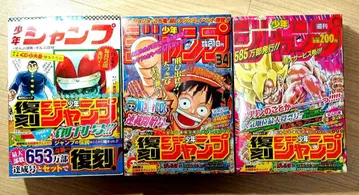 [ 미개봉 새상품 ] 복각 주간 소년 점프 창간 50주년 기념