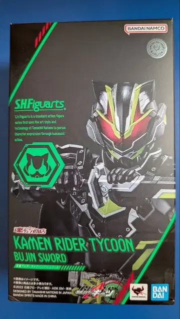S.H.Figuarts 가면라이더 타이쿤 부진 소드 피규아트