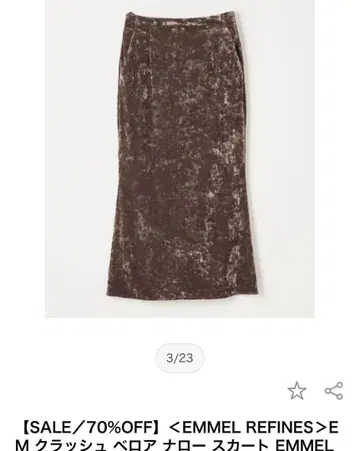 EMMEL 브라운 벨벳 타이트 스커트 S