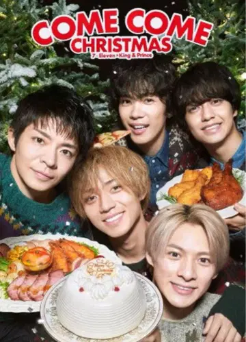 킹프리 과거 크리스마스 카탈로그 점포 직인 없음