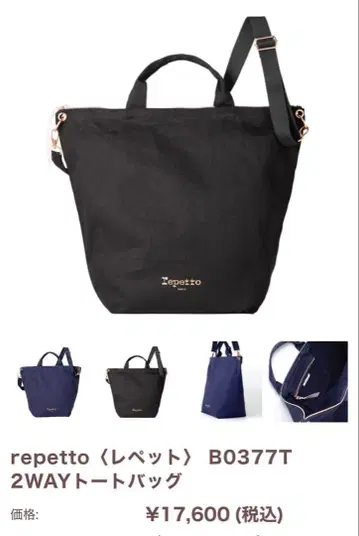 repetto 레페토 토트백 2웨이 백 블랙