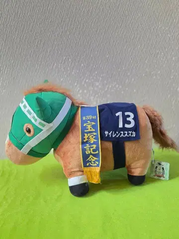 사일런스 스즈카 봉제 인형 본체