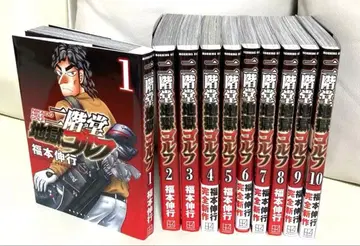 니카이도 지옥 골프 1~10권 세트