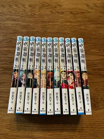 주술회전 세트 20-30권 덤 포함