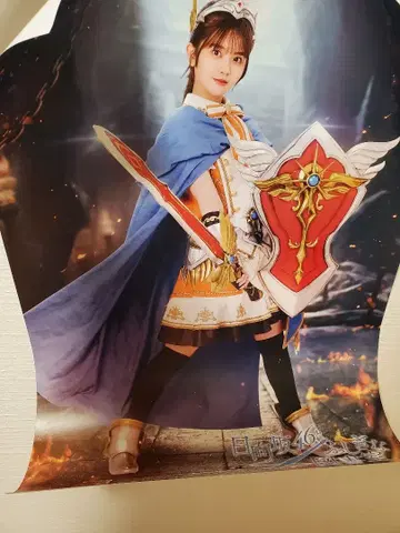 히나도서 용사 야마시타 하루카 포스터