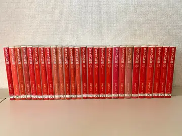 유리 가면 문고판 1~27 전권 세트