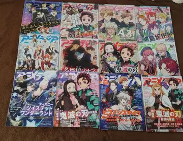 아니메디아 2020년 1~12월호