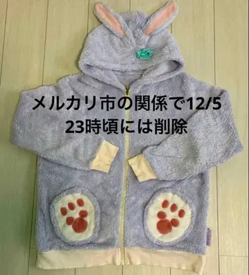 스텔라 루 후드티 Disney LL 사이즈