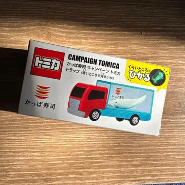 토미카 캠페인 트럭 갓파스시