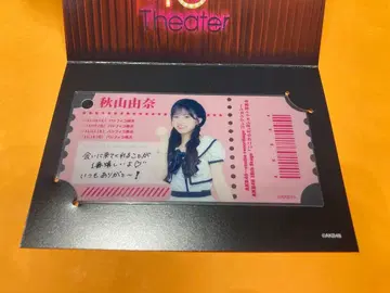 아키야마 유나 AKB48 18th Stage 코코카라다 개별 클리어 카드