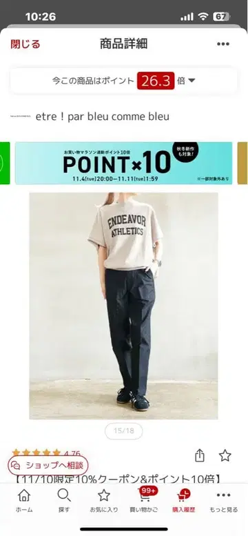 THE SHINZONE 신존 베이커 팬츠 다크 네이비 사이즈 40