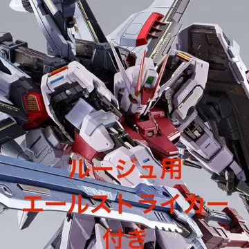 메탈빌드 스트라이크 루즈 오오토리 장비 에일 스트라이커 포함