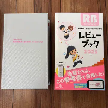 간호사 간호학과 학생을 위한 리뷰북. 2025