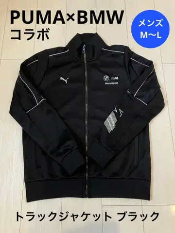 푸마 Puma x BMW Motorsport 트랙 자켓 블랙 블랙 남성용