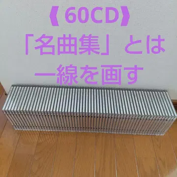 60CD HERITAGE OF MUSIC 더 깊게/넓게