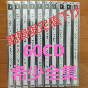 60CD 전집 HERITAGE OF MUSIC