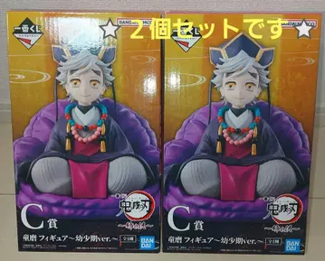 귀멸의 칼날 ~언니의 원수~ C상 도우마 피규어 유년기 ver 2개 세트