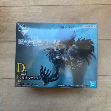 데스노트 류크 통과하는 마그넷