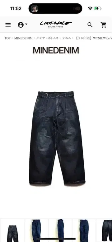 새상품 MINEDENIM 다크 블루 와이드 팬츠