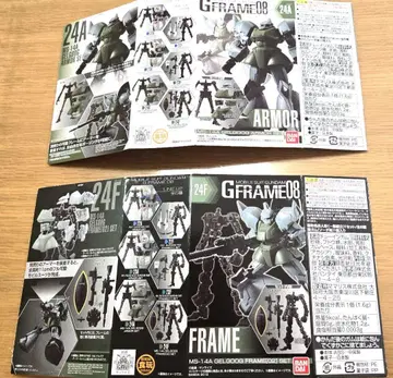 G 프레임 08 겔구그 2개 세트 새상품