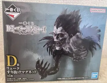 제일복권 데스노트 D상 류크 빠져나가는 마그넷