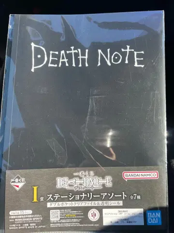 제일복권 데스노트 I상 클리어 파일