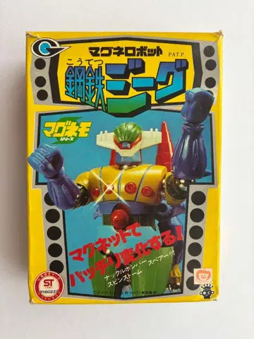 당시물 타카라 마그네로봇 강철 지그