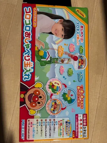 호빵맨 굴러가는 말하는 공 던지기