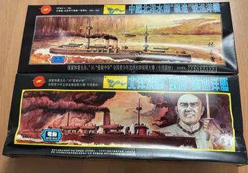 북양 함대 전함 프라모델 2개 세트