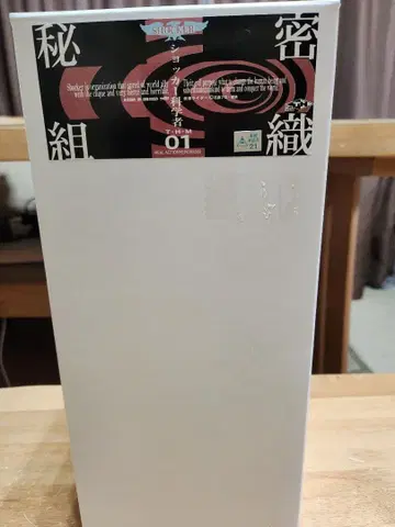 메디콤 토이 리얼 액션 히어로 비밀 조직 쇼커 과학자 01