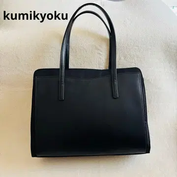 새상품급 쿠미쿄쿠 취업 백 취업활동 백 블랙 블랙