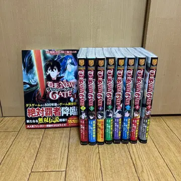 THE NEW GATE 전 9권 세트 특제 소책자 포함