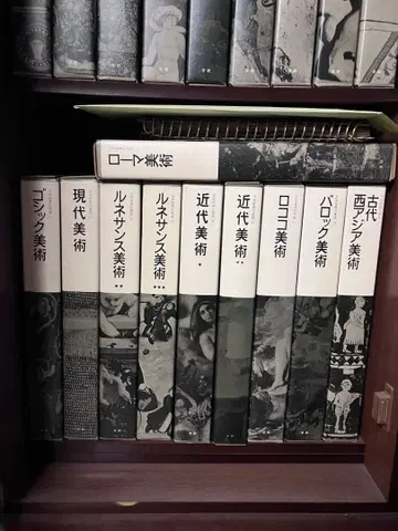 대계 세계의 미술 전 20권 세트