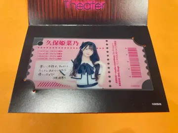 쿠보 히나노 AKB48 18th Stage 코코카라다 개별 클리어 카드