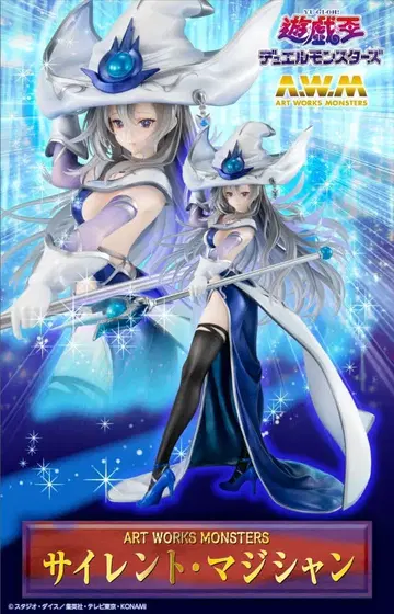 유희왕 사일런트 매지션 피규어