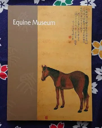 한국 서울 경마장 말 박물관 가이드북