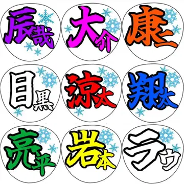 부채 이름 글자(Snow Man)