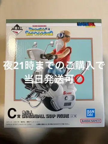 드래곤볼 스냅 피규어 거북선인