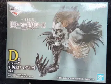 제일복권 데스노트 류크 D상 스리누케 마그넷